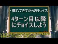 ゆっくり実況 初心者が3分でわかるかもしれないアンリミafネメシス回し方講座チョイス編！これで君のafマスターだ！！ シャドバ シャドウバース shadowverse