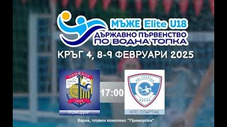 КОМОДОР - КПС СПАРТАК, U18, 08.02.2025