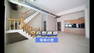 【591影音賞屋】台中市-電梯の墅-戶型格局-D6戶