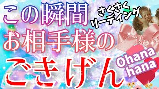 【今この瞬間💕お相手様のご機嫌は？✨】 おみくじ6択✨💫 【さくさく❤恋愛タロットリーディング】 見た時がタイミング💛