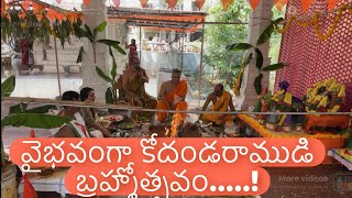 వైభవంగా కాకతీయనగర్ సీతారాముల బ్రహ్మోత్సవాలు  Day -1