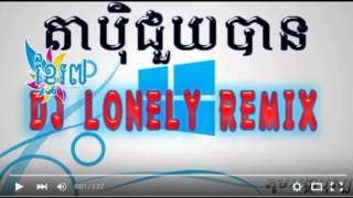 តាប៉ិជួយបាន,  ta pi chouy ban by dj det