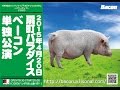 Bacon15周年記念ワンマンライブCM