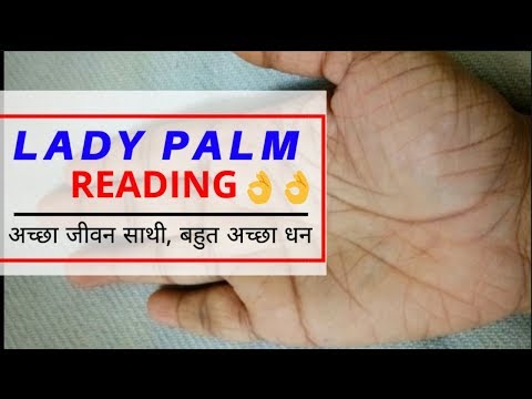 अच्छा जीवन साथी, बहुत अच्छा धन. Female hand reading in hindi. अच्छा जीवन साथी, बहुत अच्छा धन. Female hand reading in hindi.