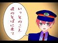 ショタボ歌い手の【ロマンティックアナウンス】