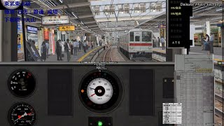 【BVE5】東武東上線　普通　東急8500系　池袋⇒成増