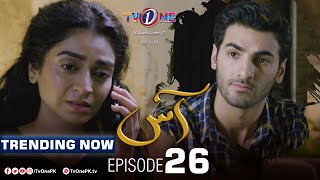 Aas | Episode 26 |  TV One Drama | Zain Baig - Hajra Yamin | TV One Dramas