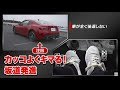 MTの運転テクニック！坂道発進