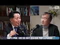 윤통 탄핵심판 더 길어지게 되나 이슈독13_스포트라이트3 윤석열 모색과대안