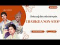 Chamkila  A Legacy in the Limelight  Remix