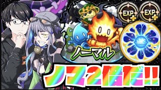 【モンスト】ぺんぺんラジオ #243 《ノマ２倍だ!!!!》《天魔の調子はどうですか》その他皆と色々雑談!!【ぺんぺん】