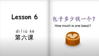 学中文 第6课, 包子多少钱一个？YCT 2, lesson 6, How much is one baozi? learn Chinese, 汉语教学,  Mr Sun Mandarin