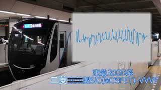 [モハラジオ録音]東急3020系　三菱製SiC-MOSFET-VVVF