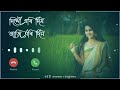 dikhou ari dim jaji ari dim assamese new ringtone assamese beautiful ringtone @jbassamringtone