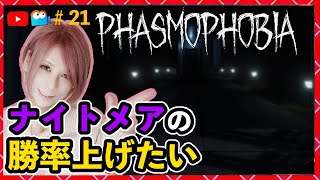 【ファズモフォビア】ランキング最終日！同時配信！【Phasmophobia】#21【milca / みるか】