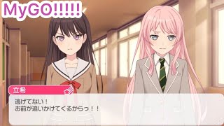 【バンドリ　ガルパ】立希と愛音の追いかけっこ