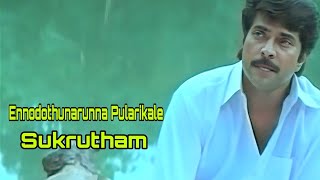 Ennodothunarunna Pularikale | Sukrutham 1994 | ONV | Bombay Ravi | K.J Yesudas | Central Talkies