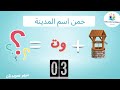 خمن اسم البلد من الصور / تحدي جديد للعباقرة 02#