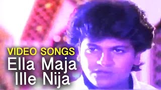 Ella Maja Ille Nija Video Song | Aralida Hoovugalu - ಅರಳಿದ ಹೂವುಗಳು | Shivarajkumar | TVNXT Kannada