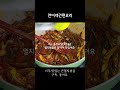 정말 맛있는 큰멸치볶음