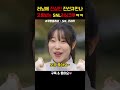 러닝에 진심인 진선규 만나 고통받는 빤스런ㅋㅋ snl snl코리아 쿠팡플레이 서혜원