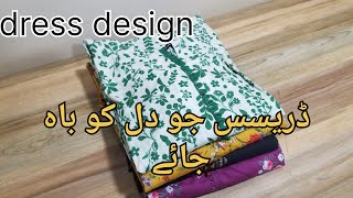 How I made Simple Formal Dress into beautiful casual dress |Casual dress design with tricks