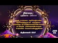 இன்றைய பரலோக மன்னா december 03.01.2024