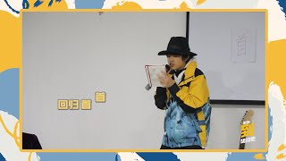 【TF家族 张极】《练习生日常不过的日常》19. “剪那瑞行”“showcase”