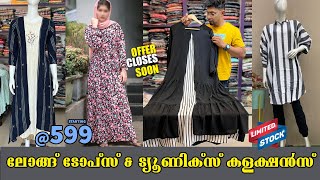 Starting @599 ലോങ്ങ് ടോപ്സ് \u0026 ട്യൂണിക്സ് കളക്ഷൻസ്UptoXXL @femissladiesoutfits6520#onlineshopping#2022