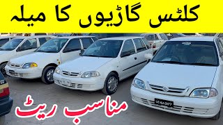 Suzuki Cultus Car For Sale in Pakistan || Cultus car Mela || Reasonable Price || 11 February