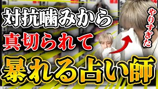 【おさかなじんろう】自分のこと真切ってる人を確白にしてみた結果がｗｗｗ