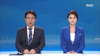 데스크인터뷰] 17일의 대장정 종료.. 전남의 교육 현안은?-R (170808화/뉴스데스크)