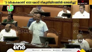 4000 കോടിയോളം രൂപ നികുതിയിനത്തിൽ ശേഖരിച്ചു; അർഹമായ തുക കേന്ദ്രം നൽകുന്നില്ലെന്ന് ധനമന്ത്രി