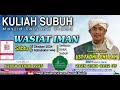 LiVe@MSU 📹 KULIAH SUBUH  | 02 RABIULAKHIR 1446H /  05 OCTOBER 2024