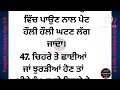 ਸਵੇਰੇ ਵਾਸੀ ਰੋਟੀ ਖਾਣ ਦੇ ਫਾਇਦੇ punjabi quotes kitchen tips good vibes @_punjabi338