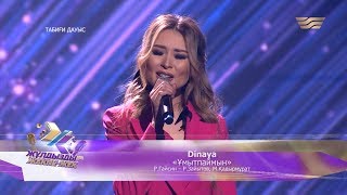 Dinaya – «Ұмытпаймын» (Әні: Р.Гайсин, сөзі: Р.Зайытов, М.Қадырмұрат)