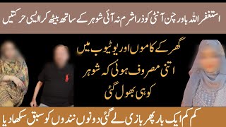 @muattermohsin Astaghfarullah Bawarchan aunty ko zara sharam nah aye | Qum Qum ne nandon ko sabaq