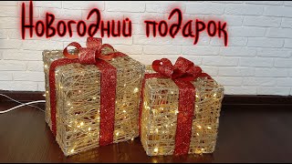 Светящийся новогодний подарок под елку своими руками DIY Christmas sparkle box Новогодний Декор 2021