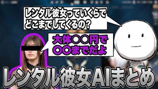 【神】AIと痴話喧嘩する最強くん【2024/10/11】