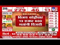 maharashtra vidhan sabha result 2024 vijay wadettiwar 13 हजार 600 मतांनी विजयी