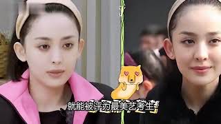 明星怼脸生图谁最尴尬，鞠婧祎美妆区铁饭碗，杨紫今非昔比