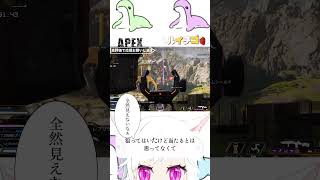 自分が1番驚いてる！！#shorts #apexlegends #FPS #ルイチゴ #キルレ0 .1物語