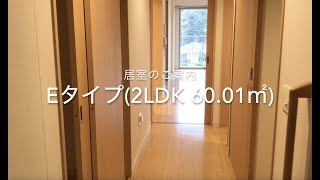 ゆいま〜る中沢606号室紹介