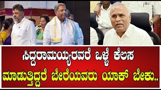 Siddaramaiah ಪರ ಬ್ಯಾಟಿಂಗ್ ಮಾಡಿದ್ರೆ ಮಾಲೂರು ಕಾಂಗ್ರೆಸ್ ಶಾಸಕ ನಂಜೇಗೌಡ್ರು #pratidhvani