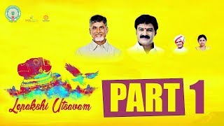 Lepakshi Utsavalu Part 1 | Balakrishna | Chandrababu Naidu | #NBK | E3 Talkies