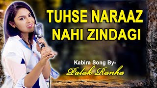 Tujhse Naraz Nahi Zindagi //Lata Mangeshkar Hits Old Hindi Songs version // Audio Plaza