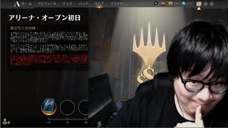 【トッププロのMTGアリーナ】アリーナオープン一本勝負【ヒストリック】