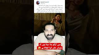 imran khan blood test report  Ghareeda Farooqi Tweets against Imran Khan's Blood Test Report
