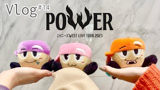 【Vlog】ジャニーズWEST LIVE TOUR 2023 POWER #ジャニオタvlog