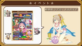 《ゲコ丸》ウチ姫　道中確認用 　常夏プリンセスビーチ　後編（修羅級）